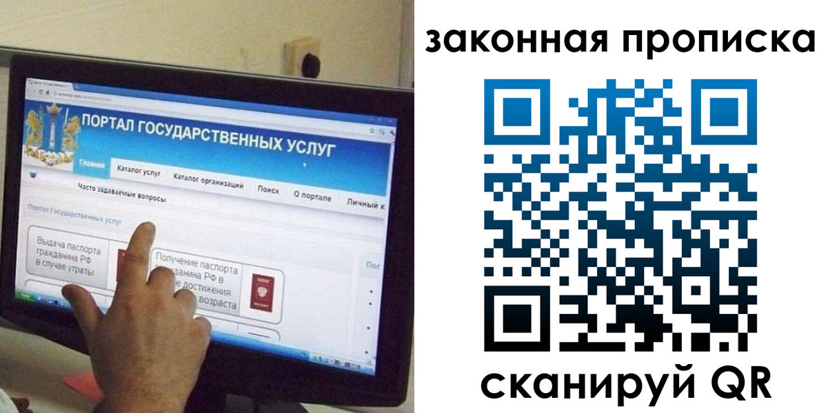 прописка иностранных граждан в Новом Осколе