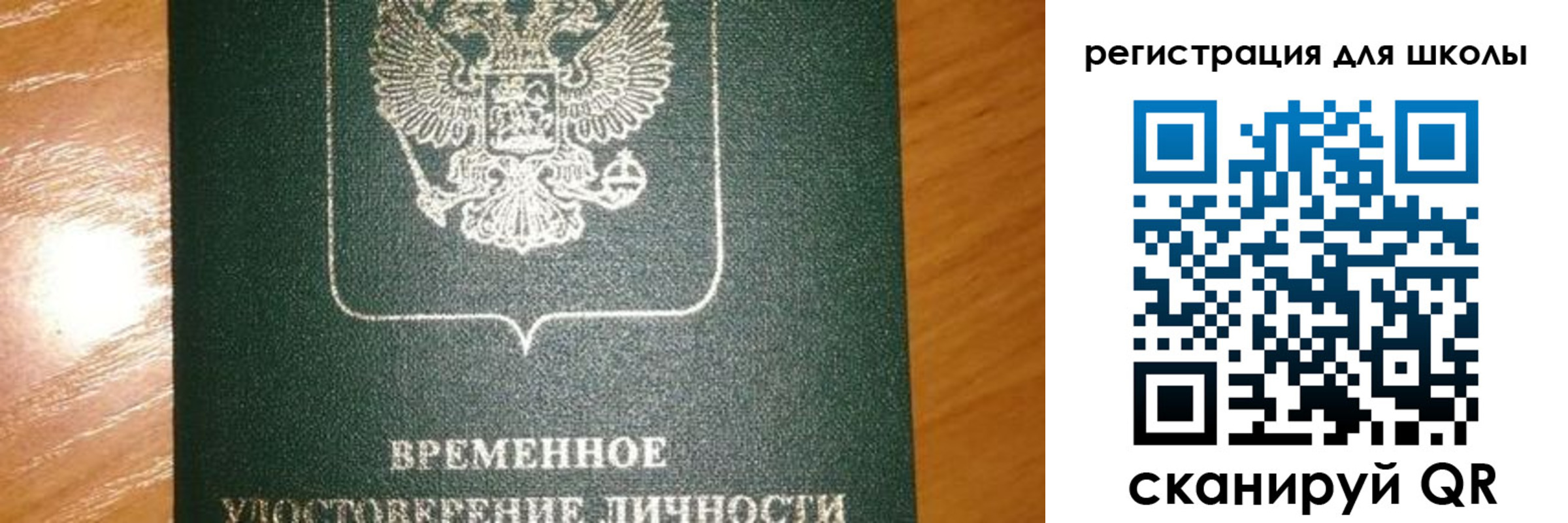 прописка иностранных граждан в Новом Осколе
