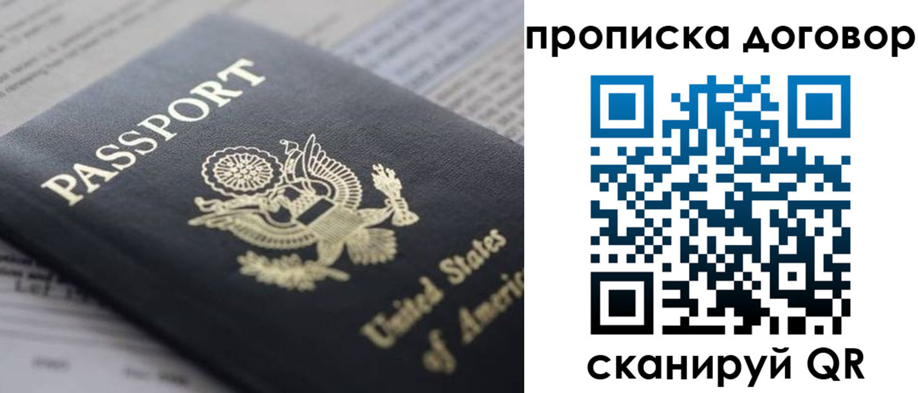 временная регистрация адрес в Новом Осколе