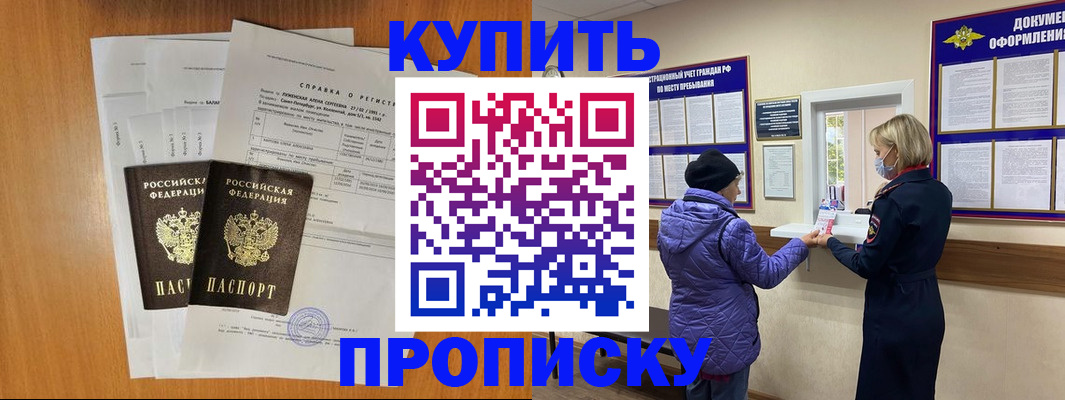 временная регистрация гарантия в Новом Осколе
