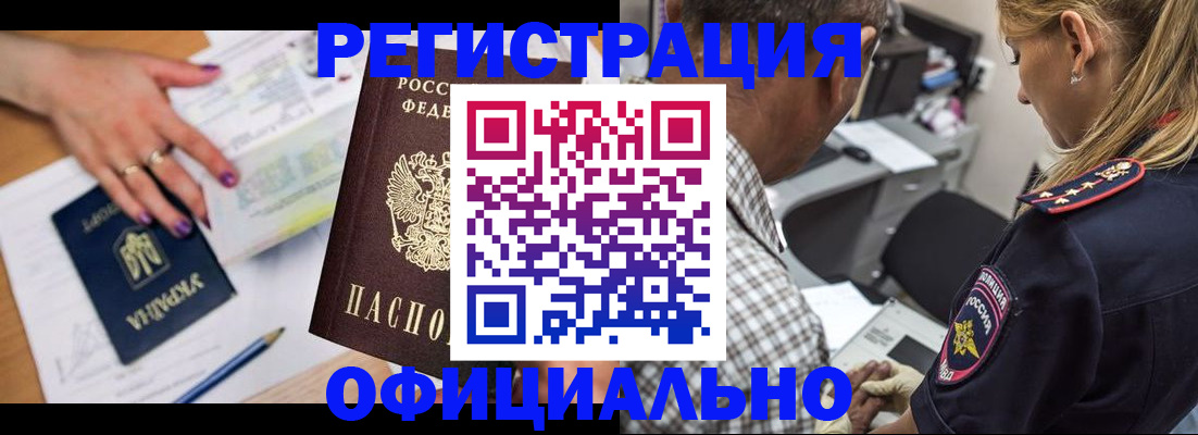 прописка поиск в Новом Осколе