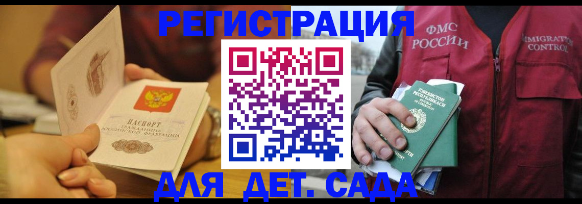 прописка штамп в Новом Осколе