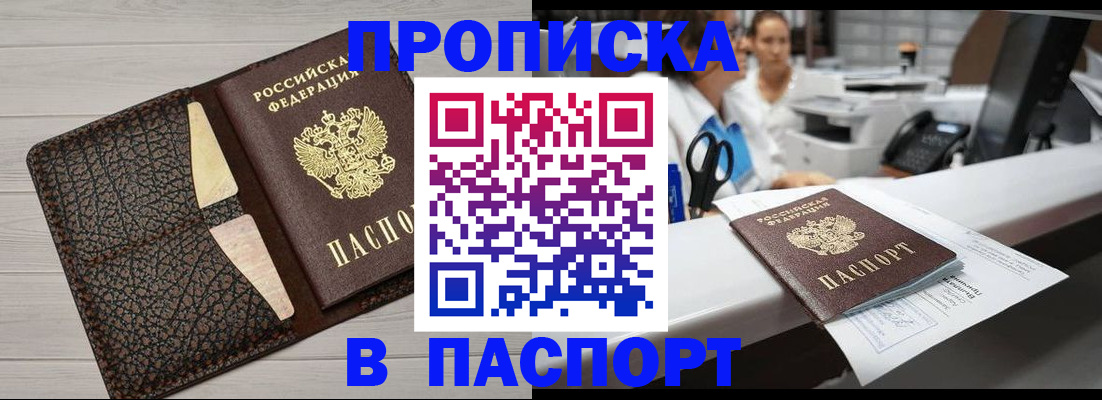 временная регистрация гарантия в Новом Осколе